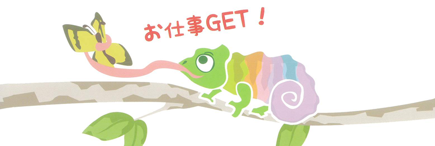 県央サポステ